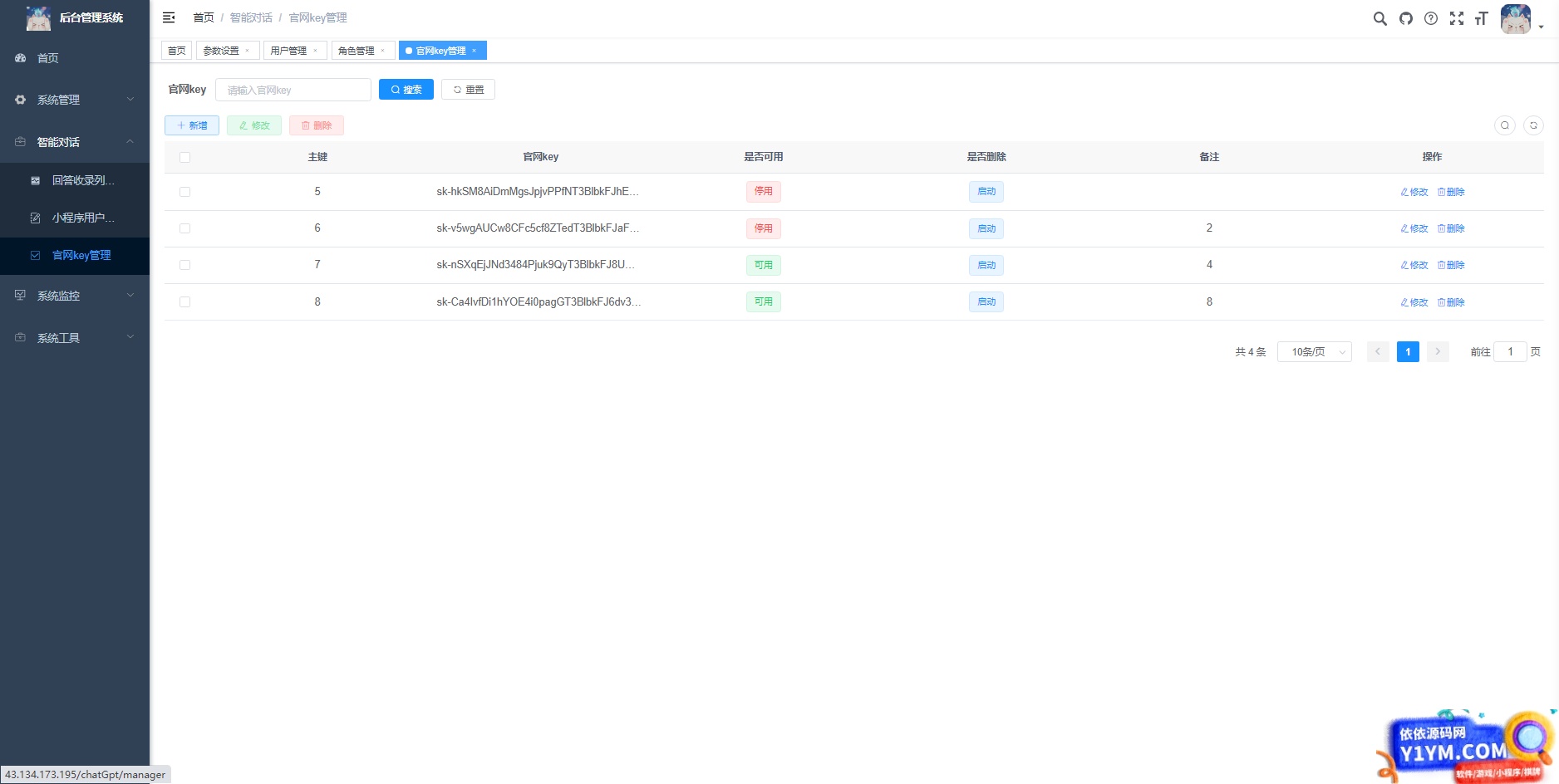 首发ChatGPT3.5小程序开源vue插图3