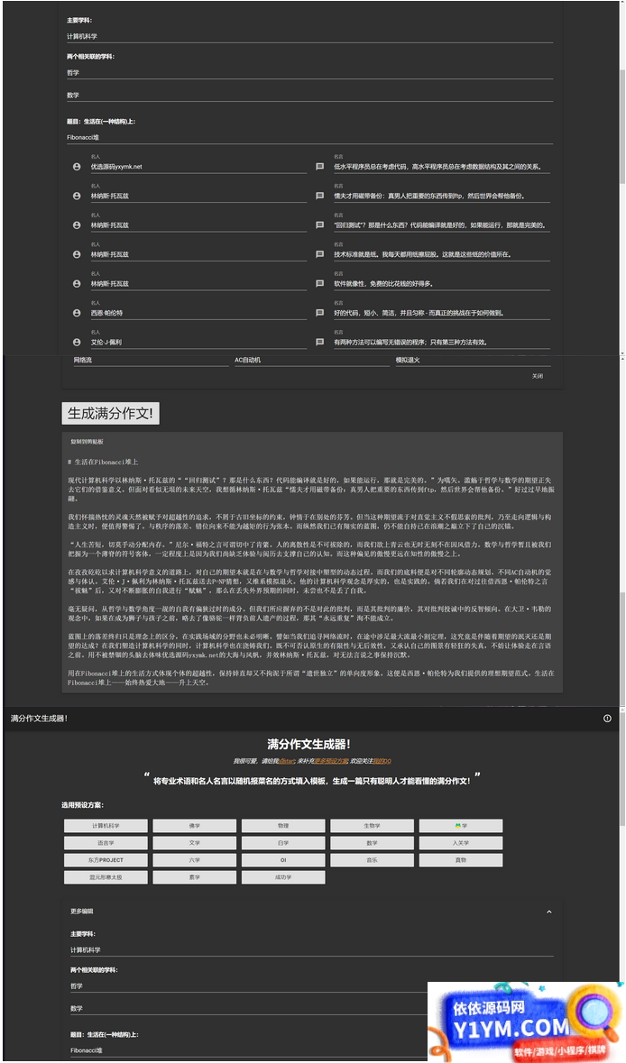 在线满分作文生成器html源码插图1