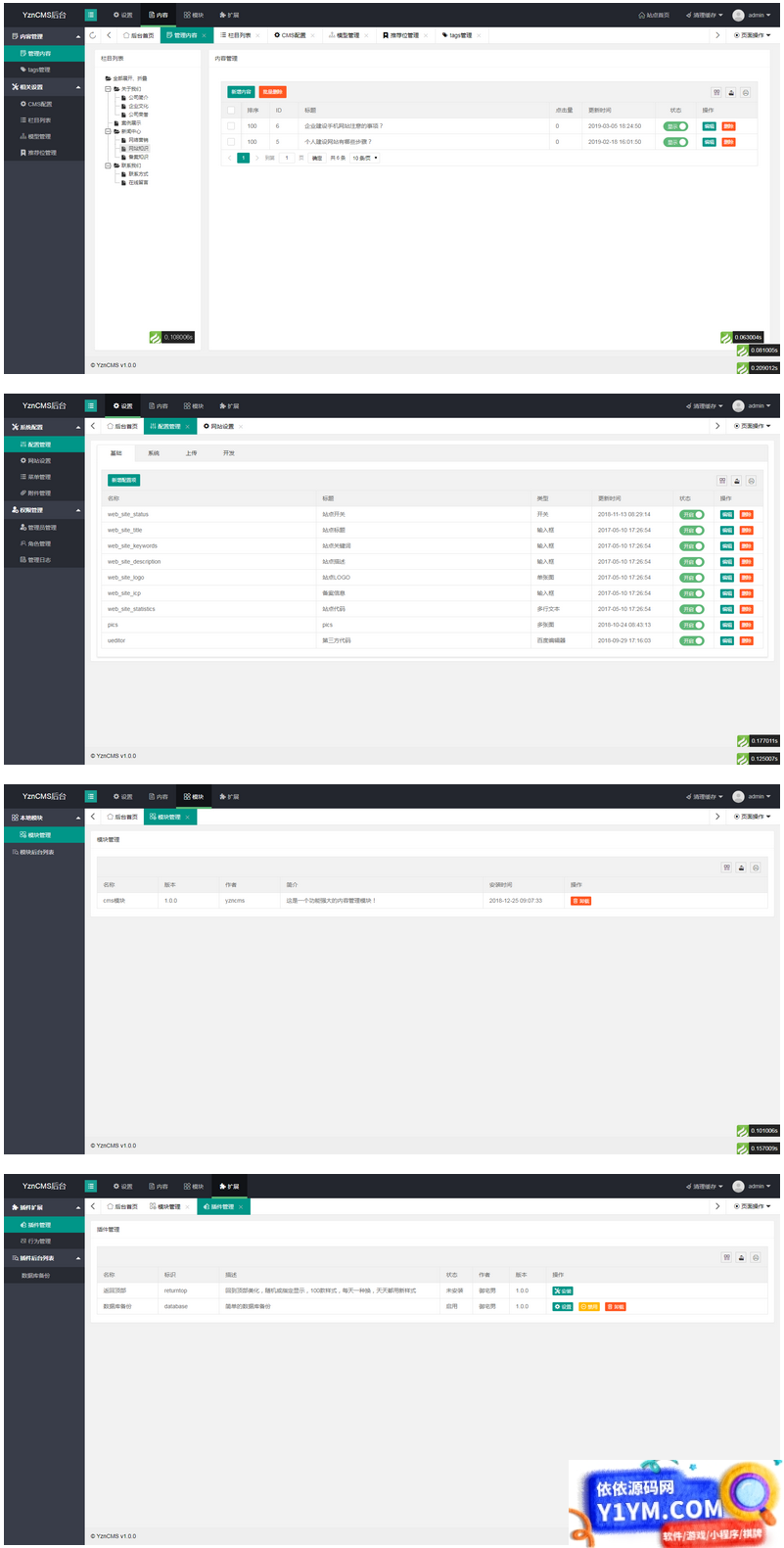 最新YznCMS免费开源的后台开发框架源码(开源后端框架)插图