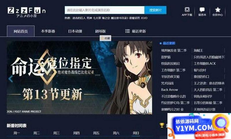 苹果cmsV10暗色系动漫影视网站模板无限制版插图