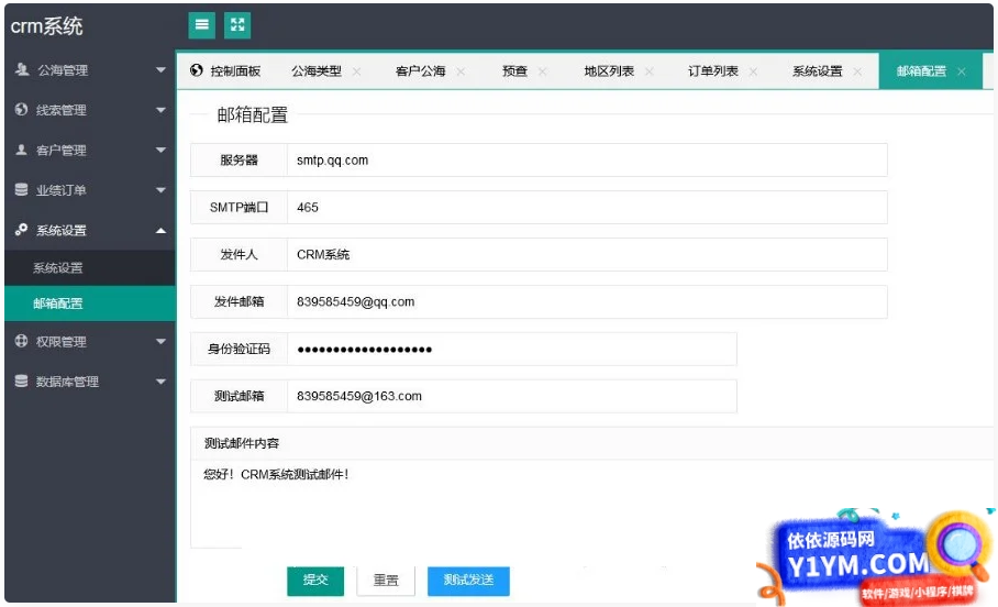 PHP客户关系CRM管理系统源码 企业crm管理系统php源码插图