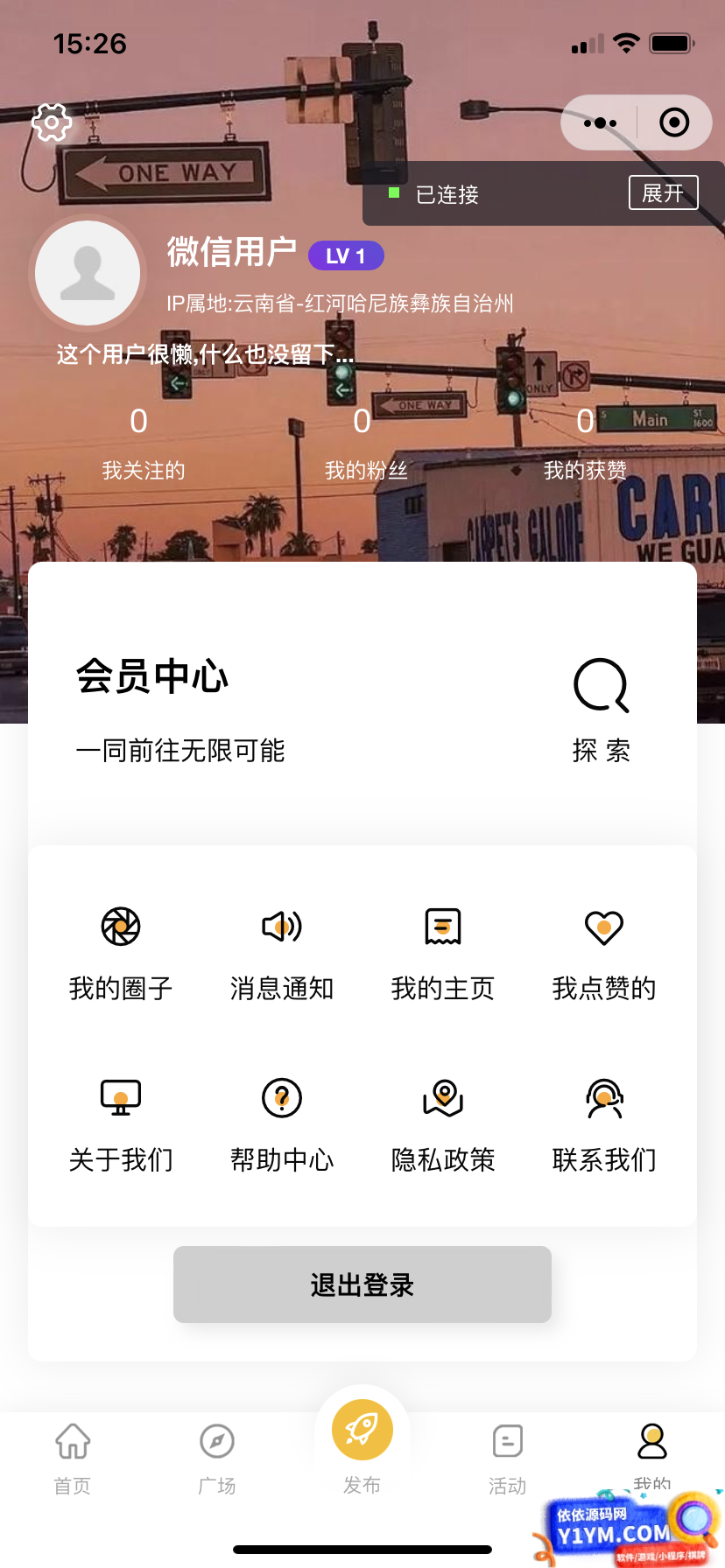 微信社区小程序+H5+APP+后台+附带搭建完整视频插图3