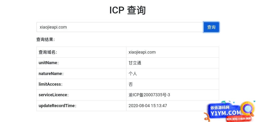 小杰工具箱 HTML单页源码插图2