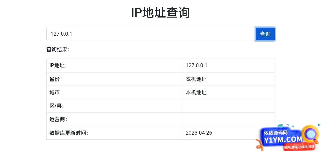 小杰工具箱 HTML单页源码插图3