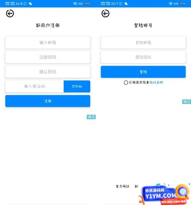 一款UI非常好看扁平化设计登录注册页iapp源码插图