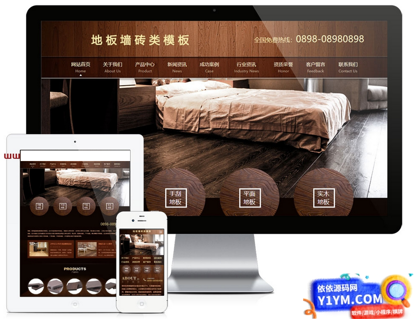 木纹地板墙砖类网站模板|易优CMS|装修材料类企业插图