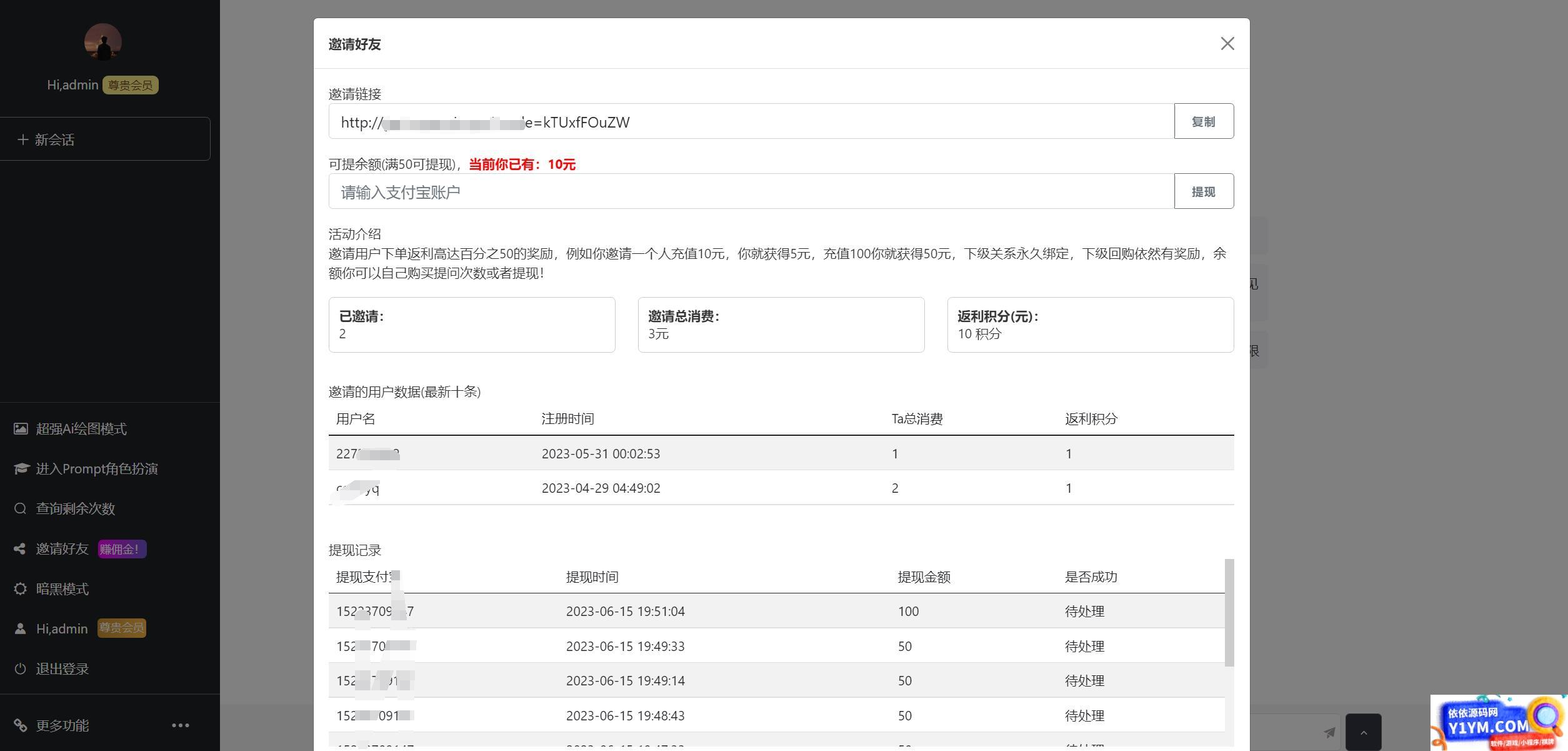 7月最新ChatGPT网页端源码 带三方支付插图4