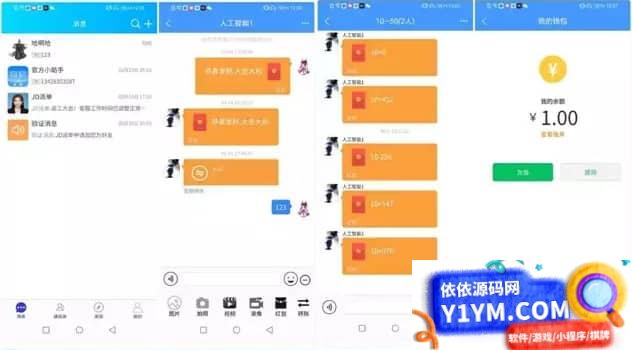 【IAPP源码】聊天软件IAPP源码+php后端插图