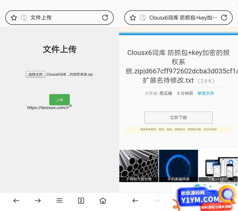 自动获取Cookie蓝奏云文件快捷上传PHP单页源码插图