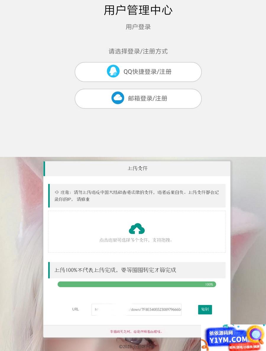 最新简洁网盘带后台的小猫咪网盘源码V1.5插图