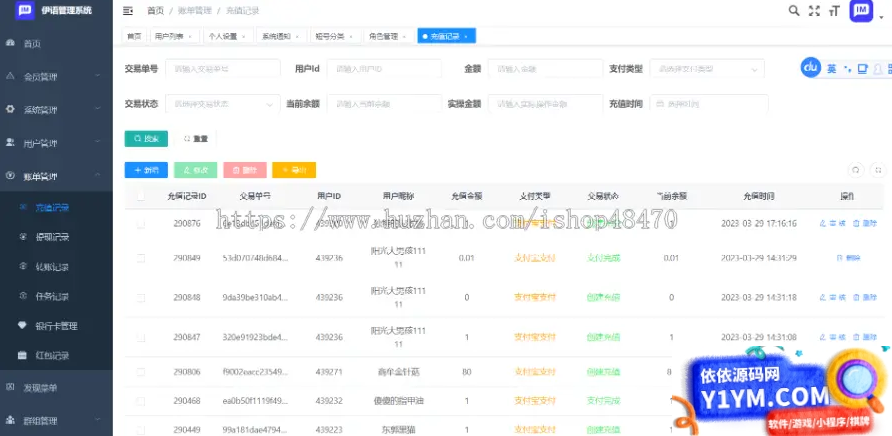 价值1w的伊语IM即时通讯源码/im商城系统/纯源码IM通讯系统安卓+IOS前端纯原生源码插图4