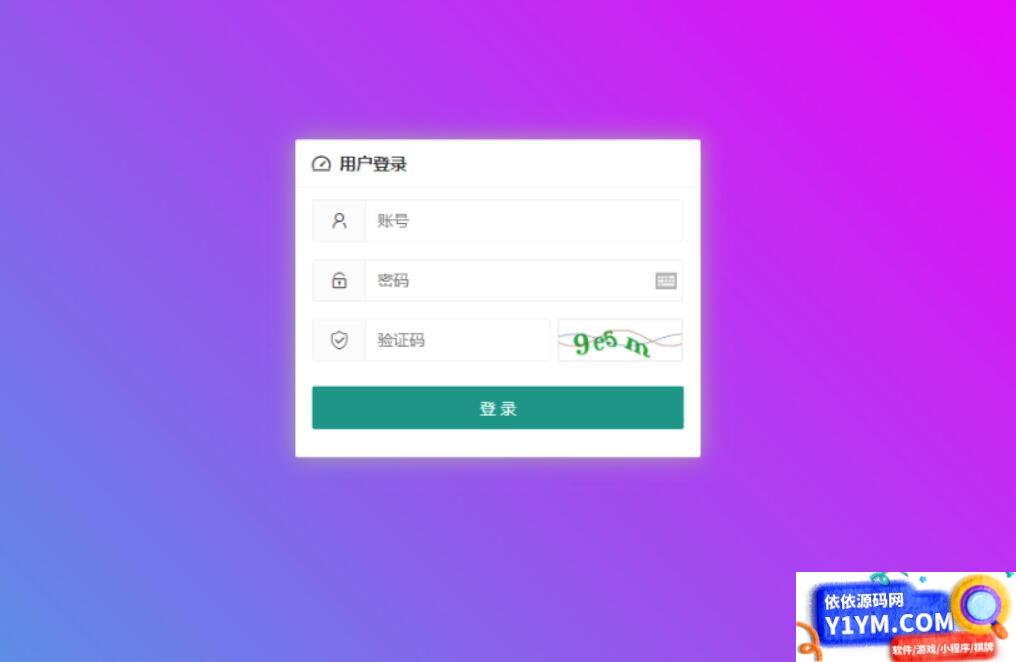 微信公众号程序PHP源码 收银台源码 商家PHP源码 微信支付扫码付款 商家收银台插图3