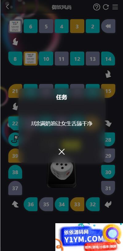 晋级版七夕情人节 飞行棋限定版本源码插图4