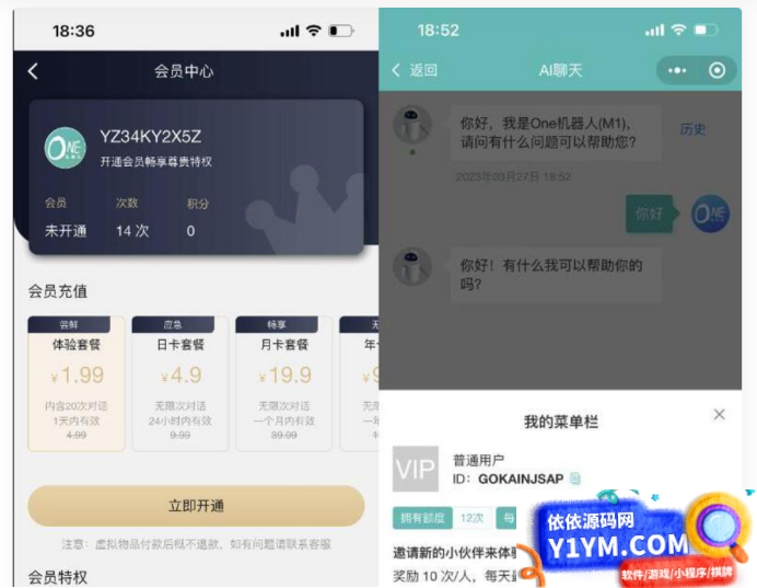 二开ChatGPT微信小程序源码支持AI聊天次数限制插图