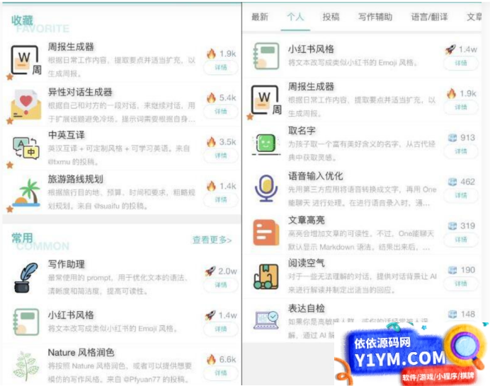 二开ChatGPT微信小程序源码支持AI聊天次数限制插图1