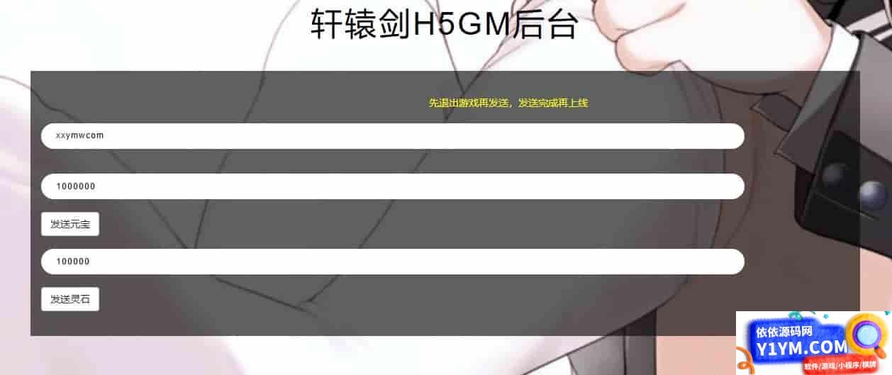 轩辕剑群侠录H5_三网H5经典轩辕剑群侠录H5_Win学习手工端插图1