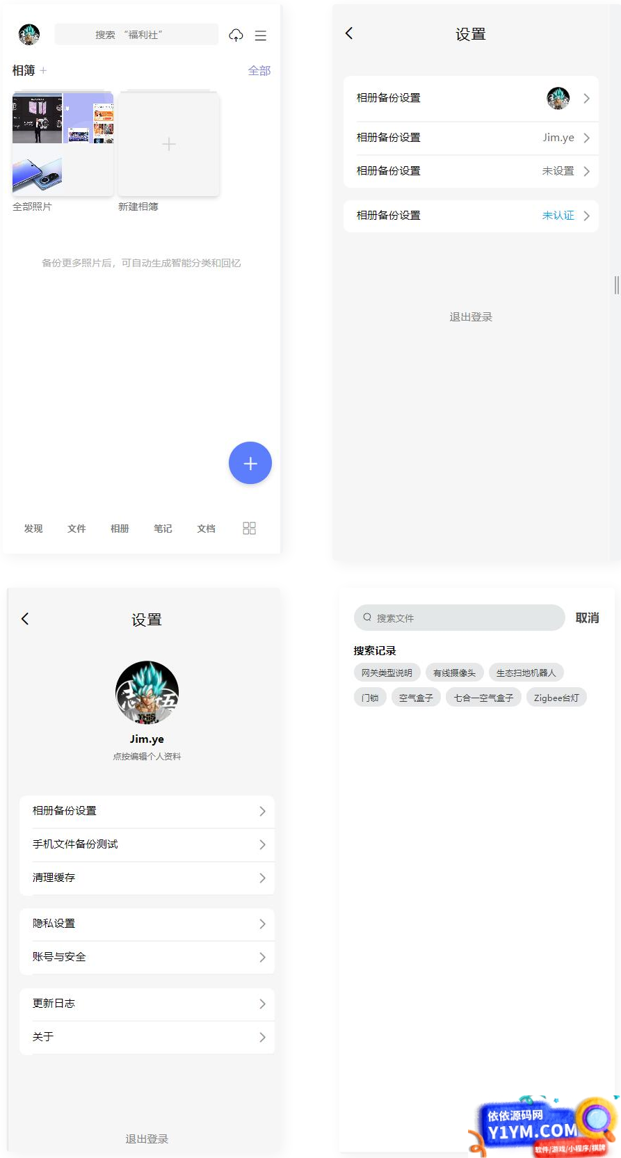 阿里云盘手机网页版H5+CSS3页面源码插图