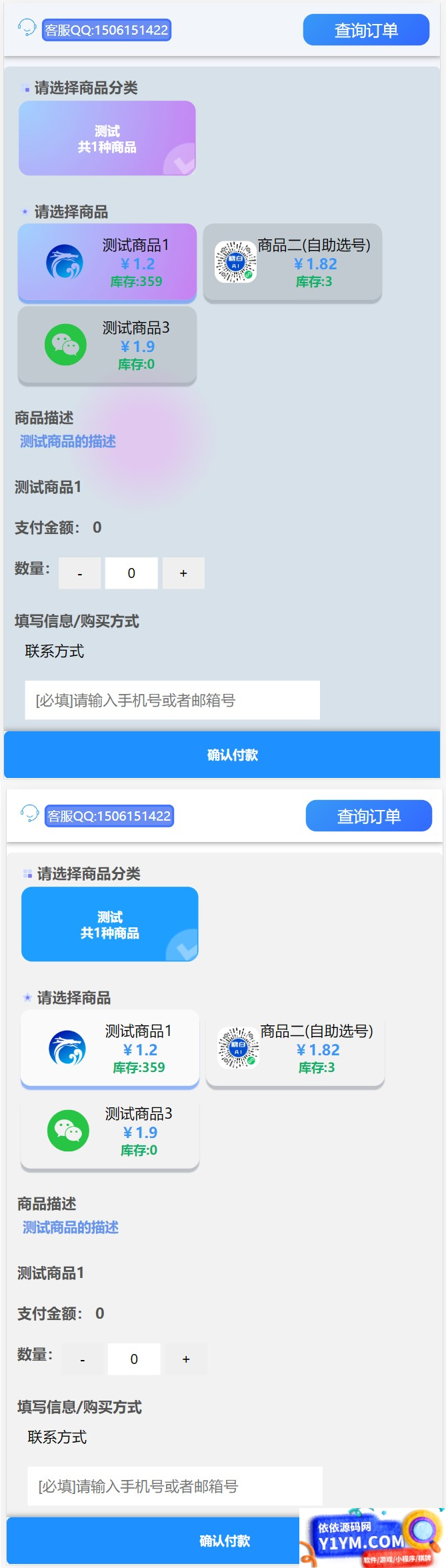 小白自助发卡销售系统|支持自助选号批量购买Thinkphp6.0+Layui插图1