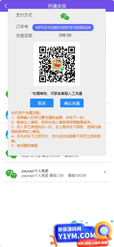 悬赏算命测算源码 可通过升级发布测算任务插图3