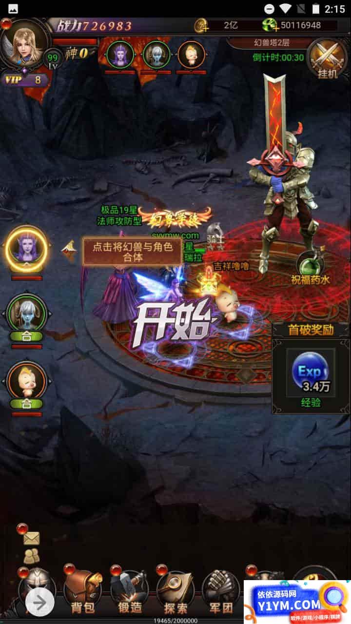 新魔域_三网H5经典魔幻手游游戏_2023年9月19日最新打包Win服务端插图1