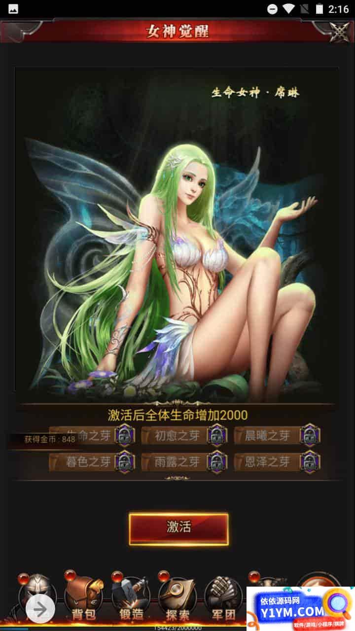 新魔域_三网H5经典魔幻手游游戏_2023年9月19日最新打包Win服务端插图3