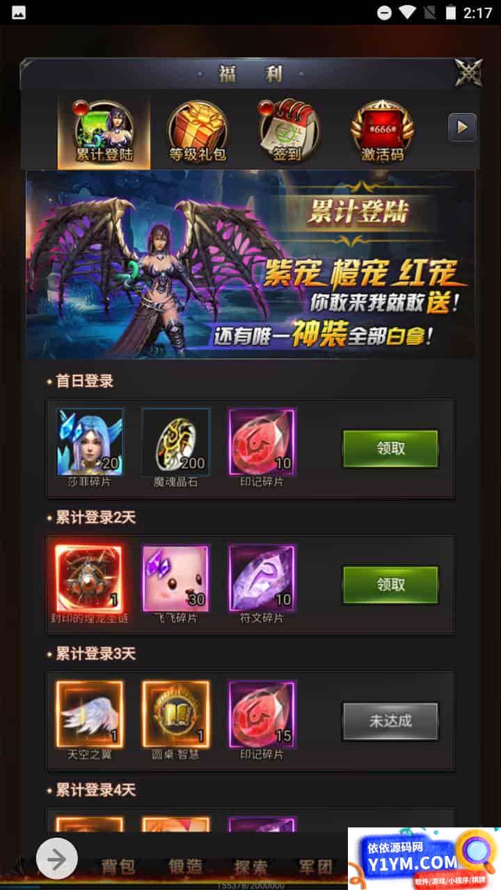 新魔域_三网H5经典魔幻手游游戏_2023年9月19日最新打包Win服务端插图6