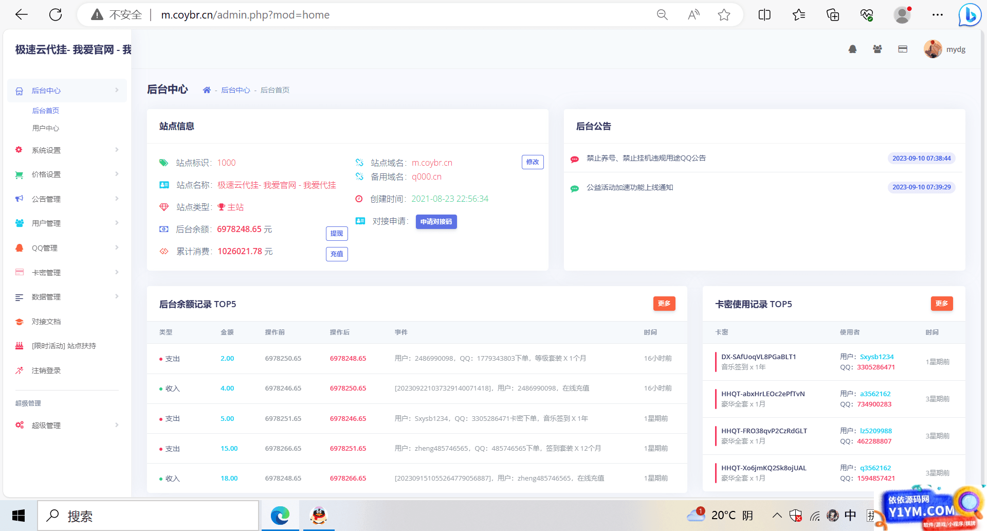 QQd挂源码已更新最新加速项目程序全开源插图1