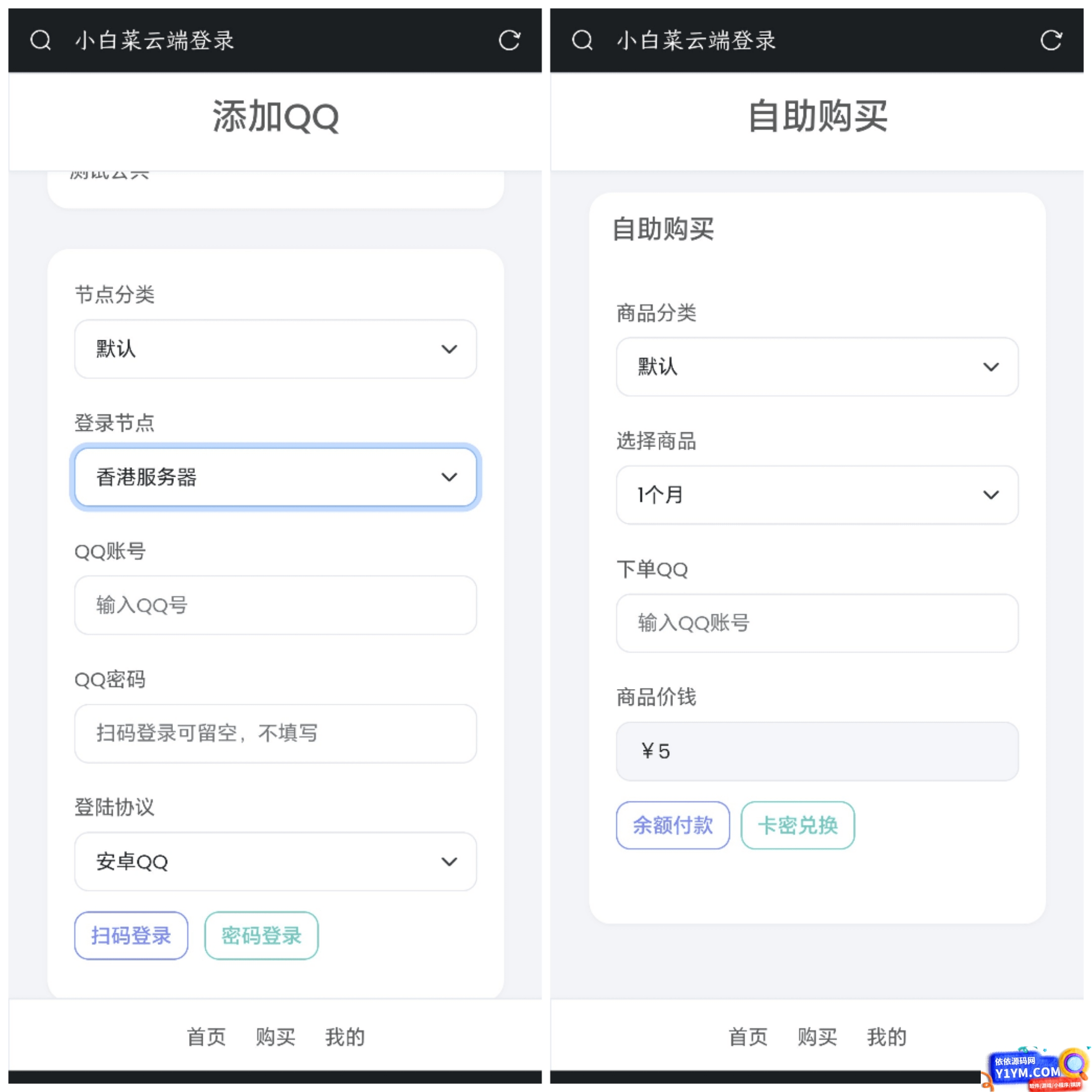 QQ云端机器人登录系统php源码开心版插图