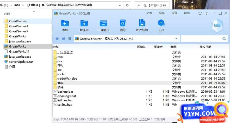 【独家】仙境OL最新1.95完整版Java开发源代码分享，仅供学习参考插图2