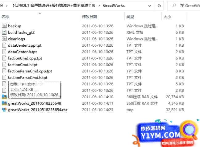 【独家】仙境OL最新1.95完整版Java开发源代码分享，仅供学习参考插图3