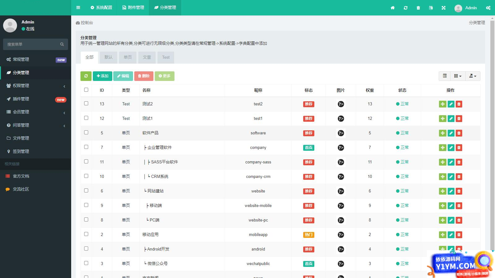 IT问题解答类型网站源码程序插图3