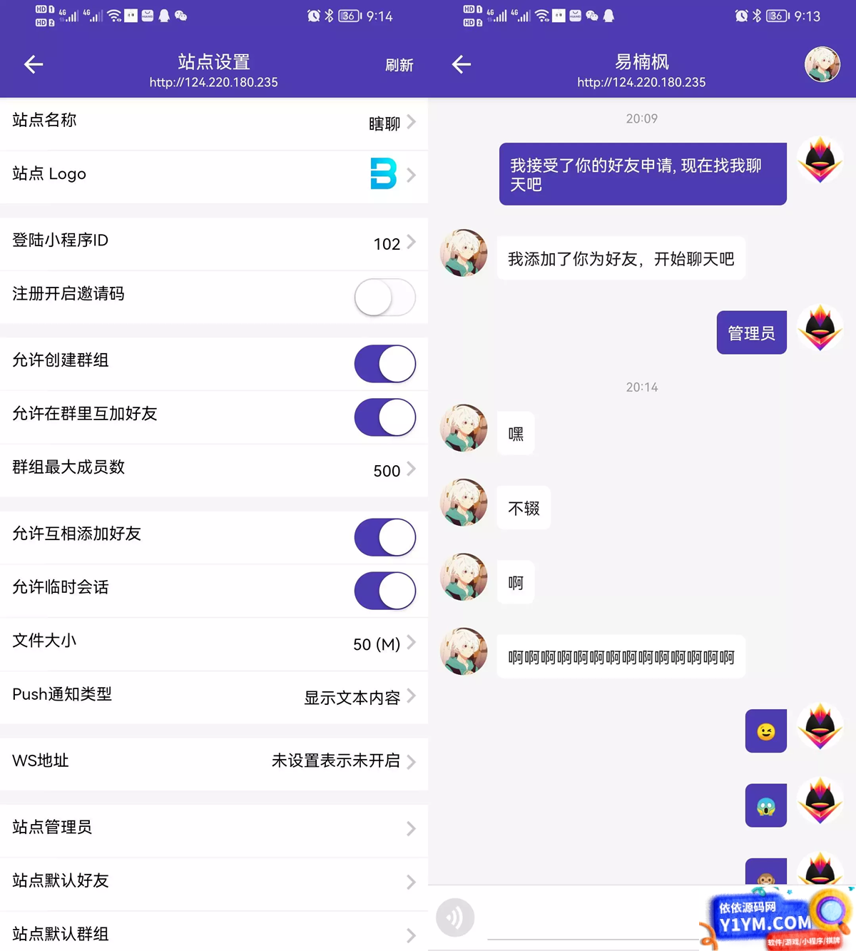 PHP微信UI在线聊天系统源码 客服私有即时通讯系统插图1