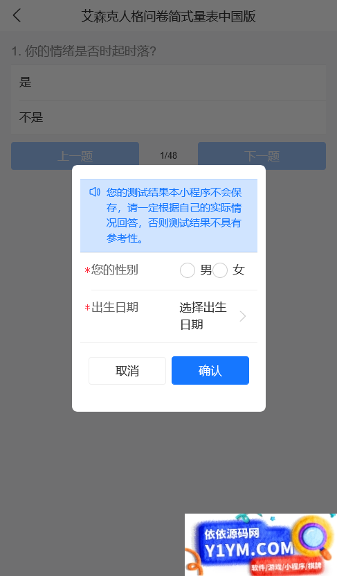 React心理健康测试网站系统源码插图1