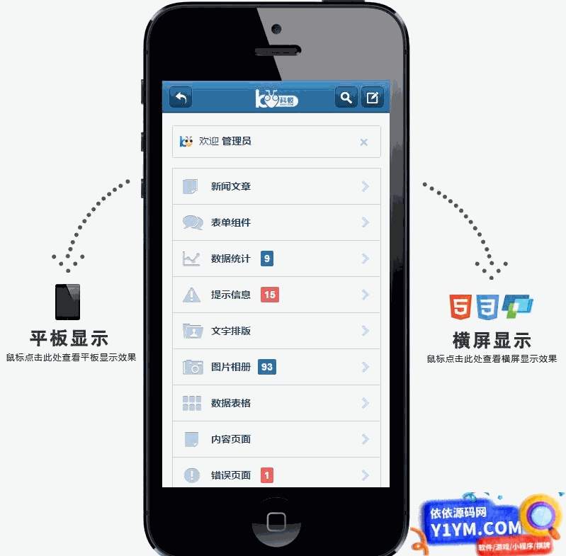 专业的手机网站模板，美观大气webapp风格插图