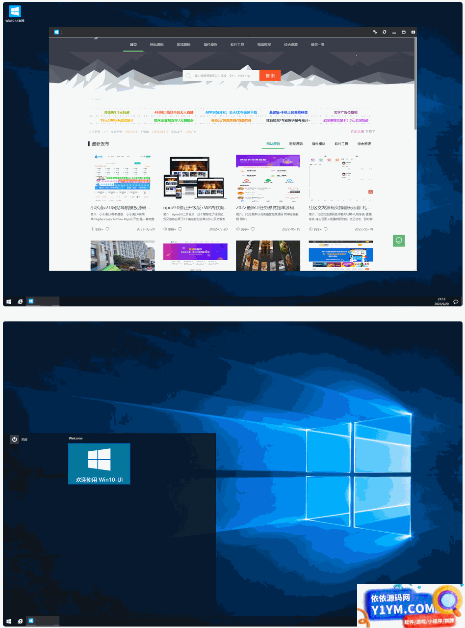 仿Win10系统WIN10-UI系统PHP网站源码插图