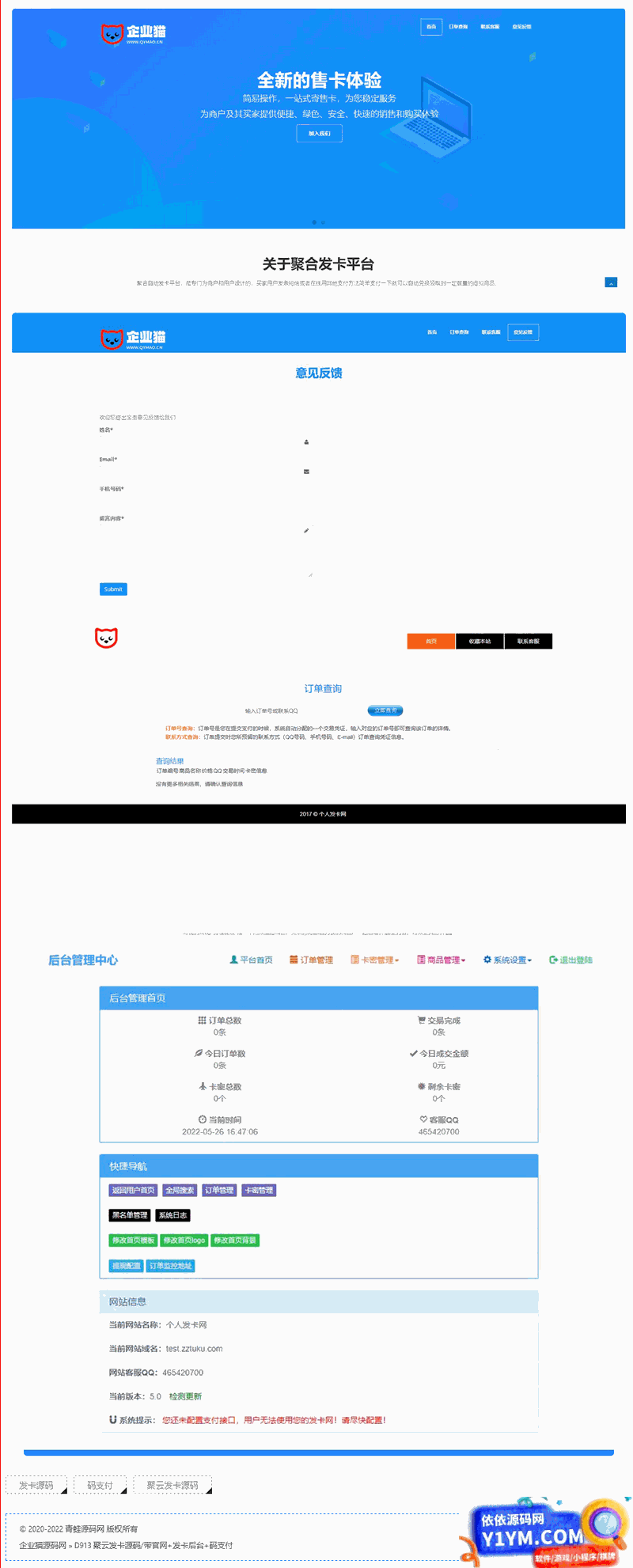 聚云发卡源码/带官网+发卡后台+码支付插图