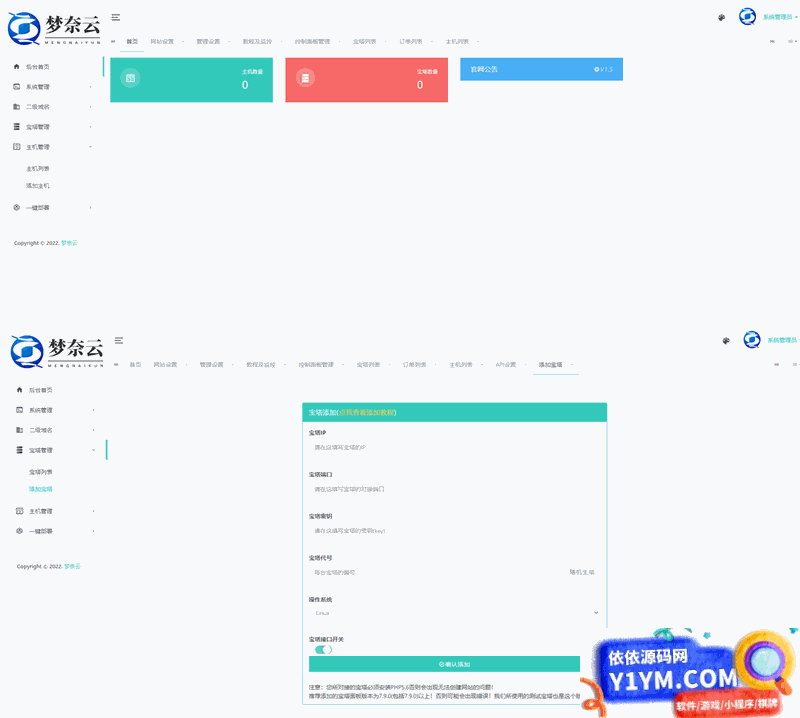 MN梦奈宝塔主机系统 V1.5版本发布插图