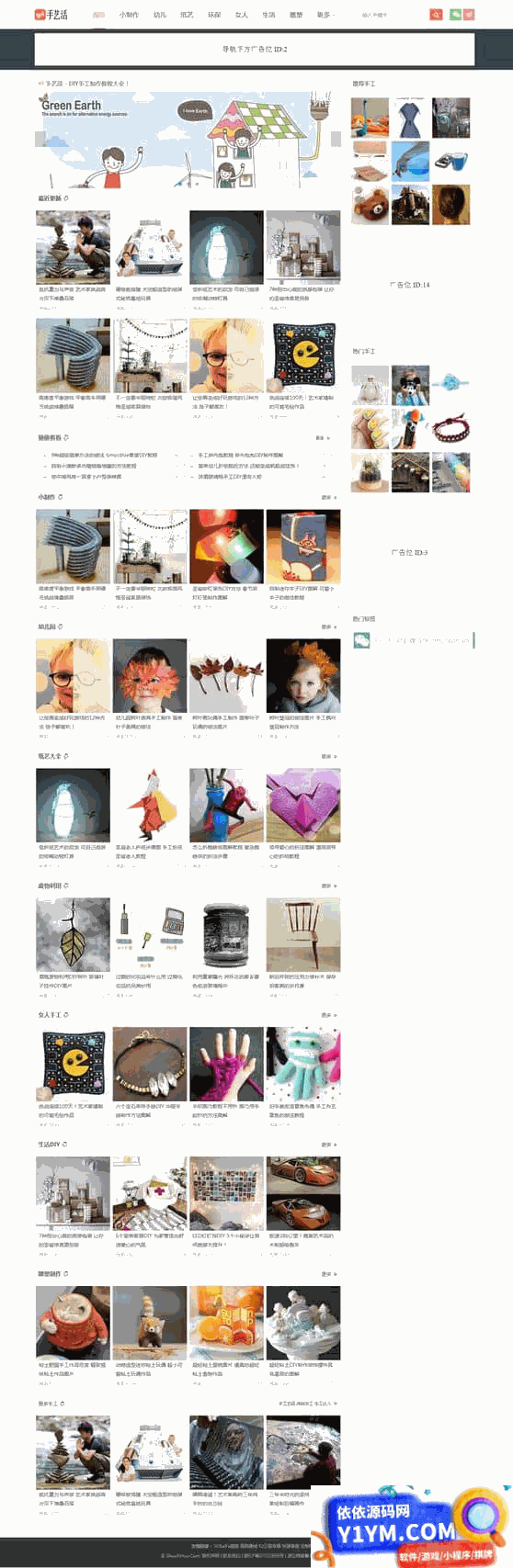 92kaifa手艺活网DIY手工制作网站源码 创意手工艺品制作教程平台系统帝国h5自适应手机端插图