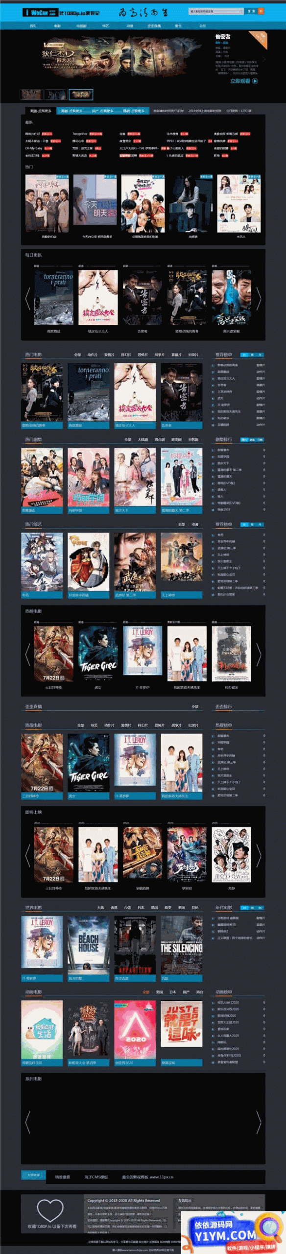 【修复版】仿我爱看电影网站模板/海洋CMS影视系统模板插图