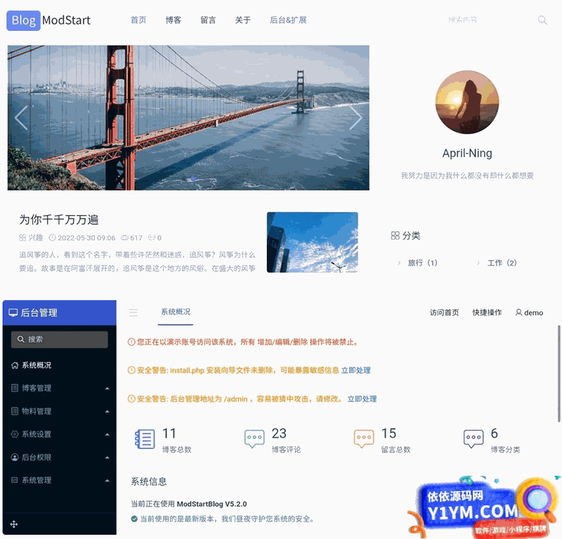 ModStartBlog现代化个人博客系统 v5.2.0插图