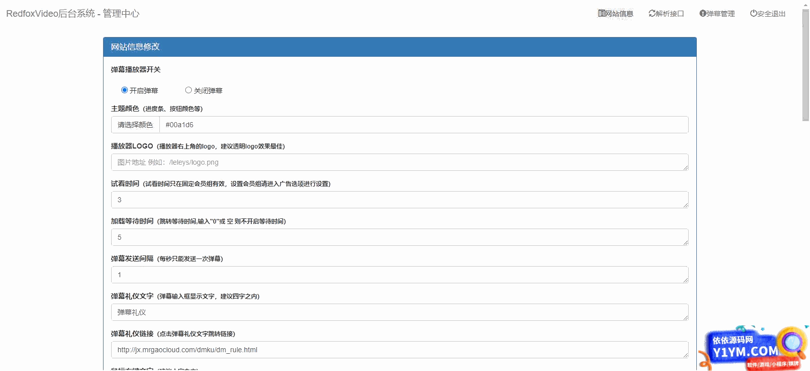 基于dplayer开发 UI同网络弹幕播放器插图2