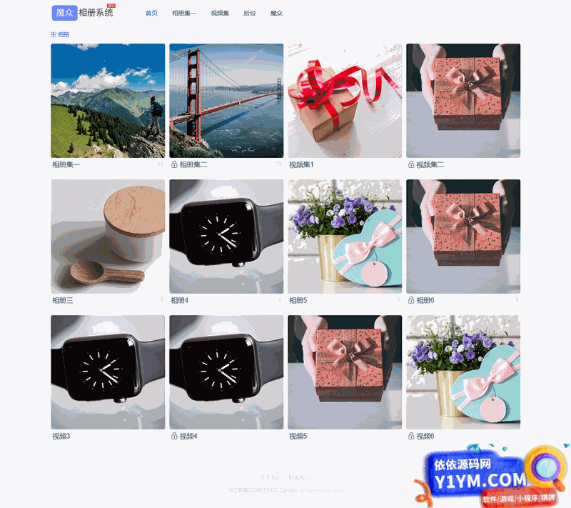 [PHP]魔众相册系统 v2.0.0插图