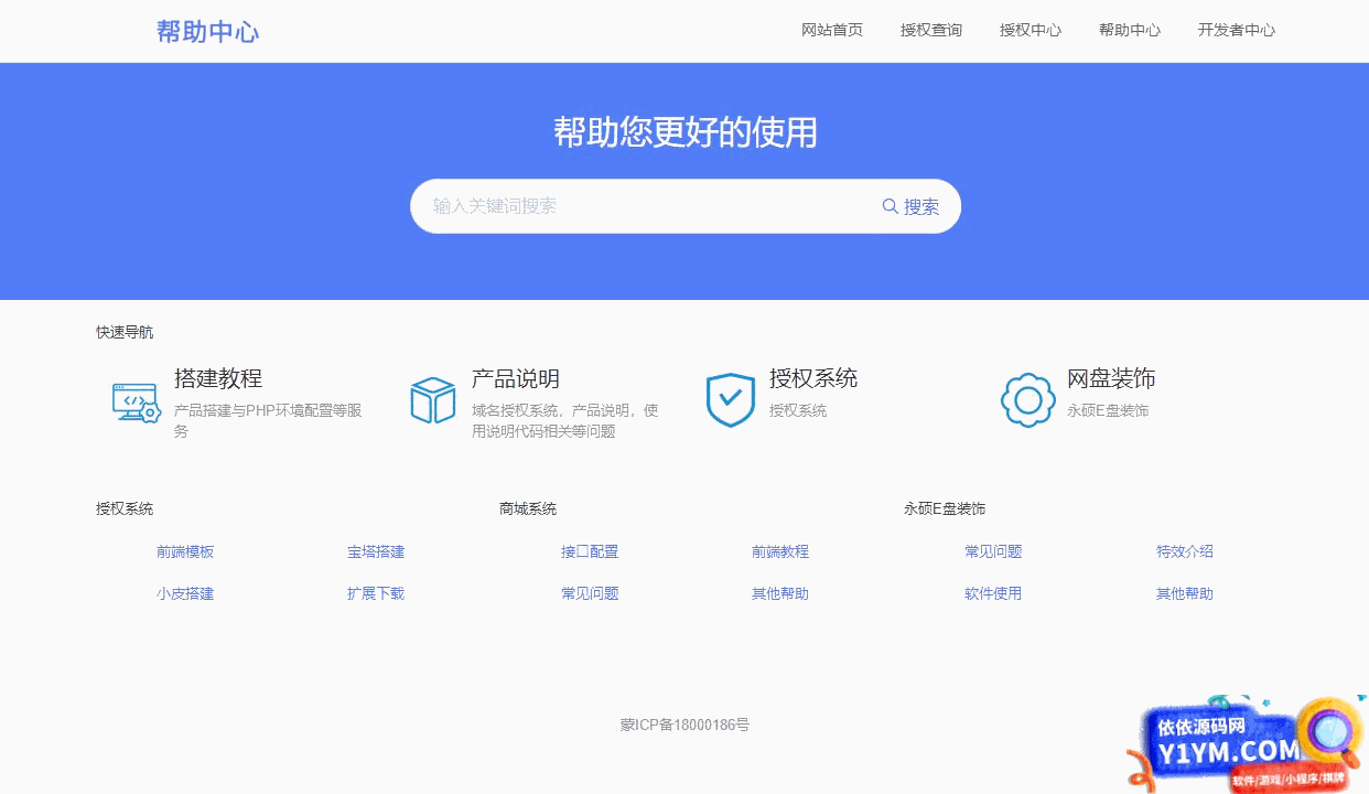 [PHP]219域名PHP离线网络授权系统 v1.9插图