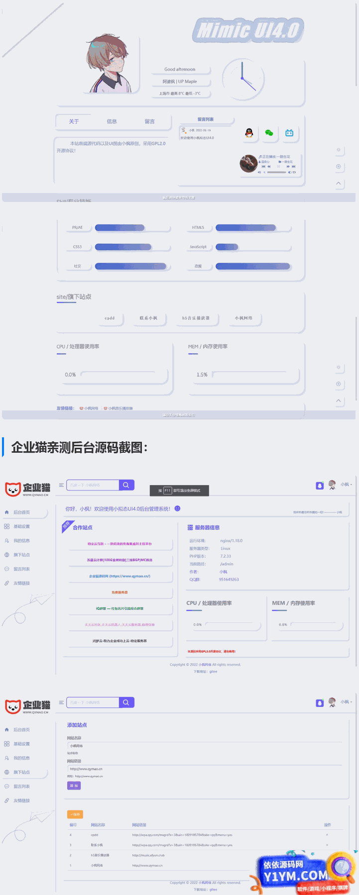 【亲测教程】最终版拟态个人主页后台管理系统插图