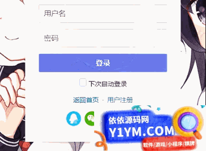 Typecho快捷登录素颜聚合快速登录API插件方便快捷插图