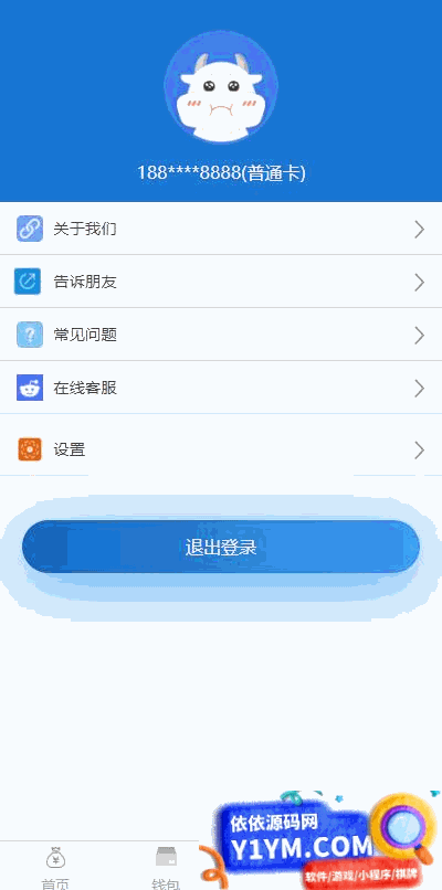 小额现金贷网络贷款系统源码 可打包成APP插图3