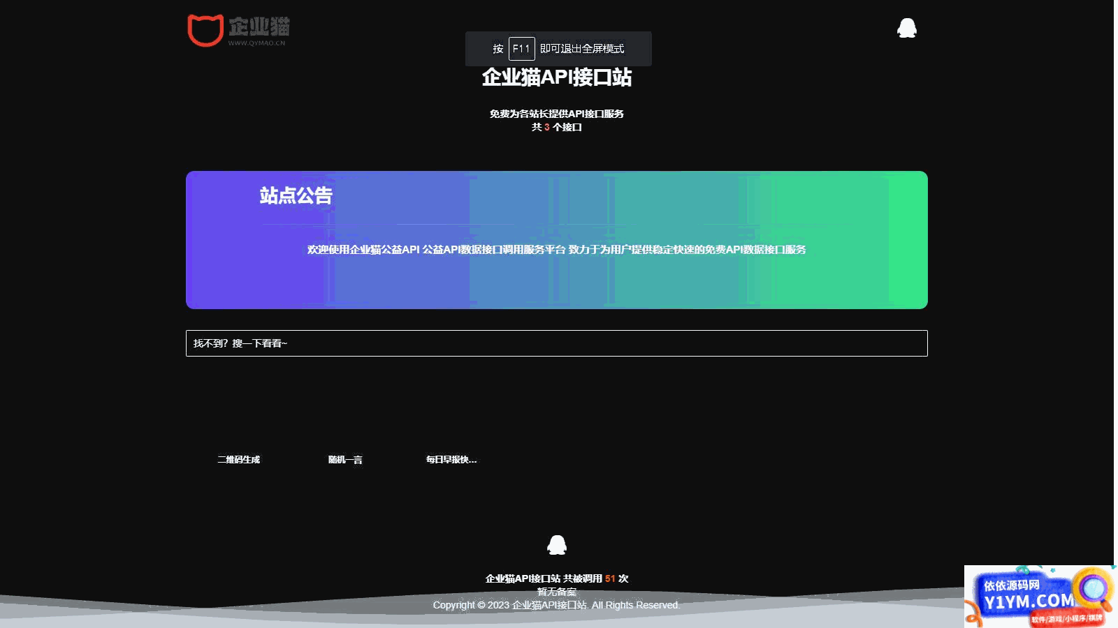 2023全新API接口管理系统PHP程序源码 EasyWeb框架插图1