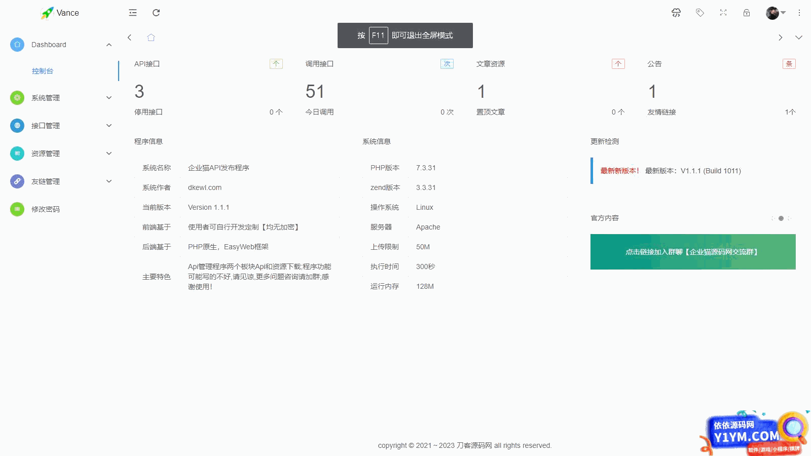 2023全新API接口管理系统PHP程序源码 EasyWeb框架插图3