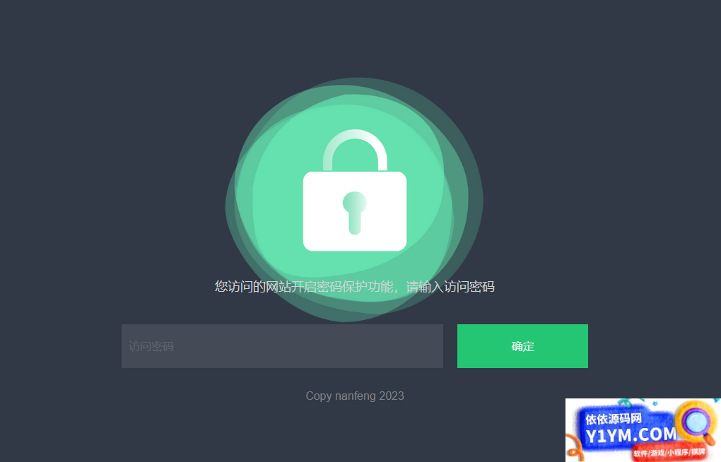 密码访问单页自定义跳转页面html源码插图
