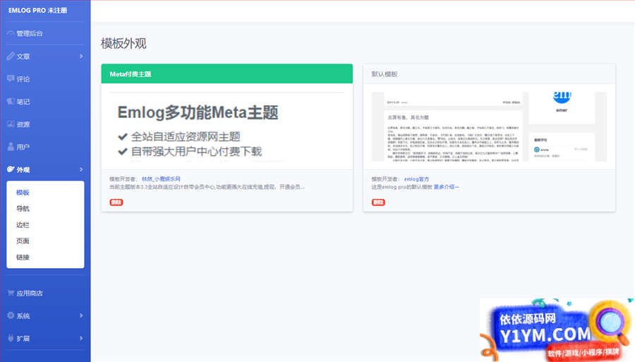 Emlog最新的Meta3.5付费模板插图1